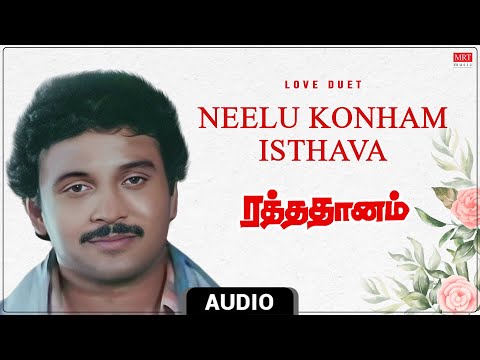 Neelu Konham Isthava - Love Duet | Raththa Dhaanam | Prabhu, Lakshmi, Gowthami | D Shivachandran