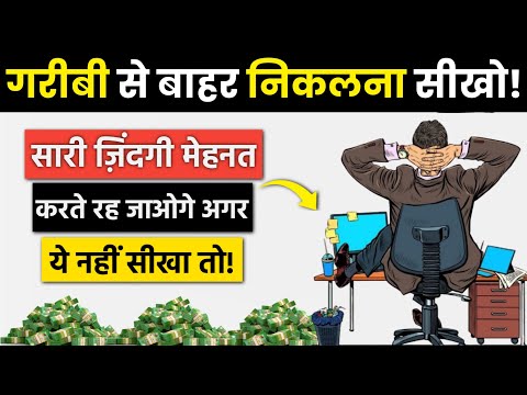 RICH बनने के लिए TALENT नहीं, ये 1 skill चाहिए | The Millionaire Next Door Animated Book Summary