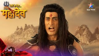Devon Ke Dev Mahadev | Tulsi Huin Bhagwaan Vishnu Par Krodhit | देवों के देव महादेव