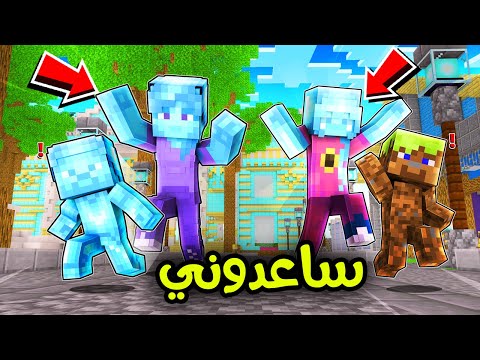 فلم ماين كرافت : عائلة الدايموند العملاقة 😱🔥!!