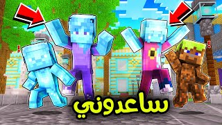 فلم ماين كرافت : عائلة الدايموند العملاقة 😱🔥!!