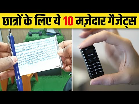 Students के लिए 10 ऐसे Gadgets जो Exam में Cheating करने के लिए आपकी मदद कर सकता है 😱