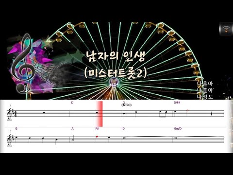 [🎙노래방플리] 나상도 🎶 남자의인생 (미스터트롯2) karaoke