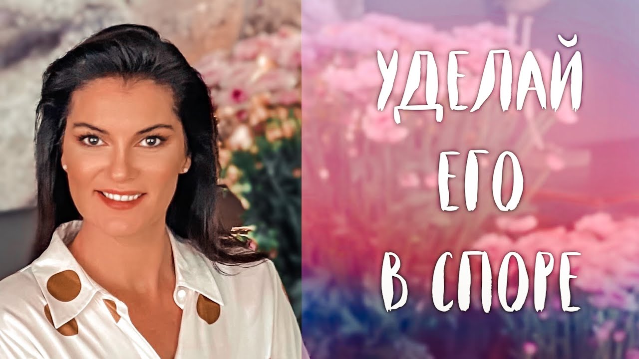 Как размазать собеседника / выиграть дебаты в два счета / как сохранить хладнокровие