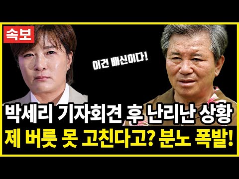 박세리 아버지 충격적인 비밀 폭로