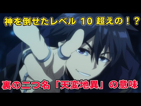 本当は強い？クライの真の実力はレベル10超えで神すら撃破！勧誘した新メンバーの正体と強さの秘密、リーダーに選ばれた理由がヤバイ！【嘆きの亡霊は引退したい】【クライ】