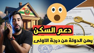 ⛔حقيقة الإلتزام لكتسنيه عند نوطير رهن دولة من الدرجة الأولى أسرار لن يخبرك بها أحد📑🖋️