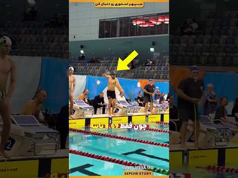 این مردِ با استعداد، میخواد رکورد دنیا رو بشکنه !!!