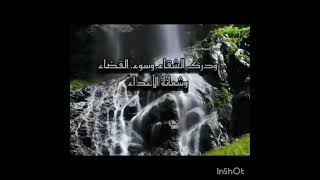 دعاء ليله الاثنين اللهم اني اسالك التوفيق والنجاح يارب