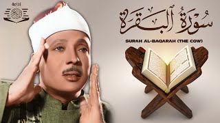 سورة البقرة لحفظ وتحصين المنزل وجلب البركة من أروع ما جود الشيخ عبد الباسط عبدالصمد _ Sourah Baqara