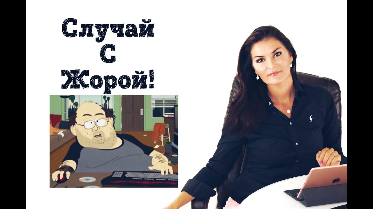 Мои ошибки в психотерапии!