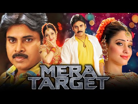 Mera Target (मेरा टारगेट) - पवन कल्याण की सुपरहिट साउथ हिंदी डब्ड फिल्म | Tamannaah, Prakash Raj