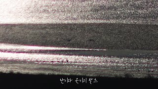 𝐏𝐥𝐚𝐲𝐥𝐢𝐬𝐭 | 한기와 온기의 왈츠