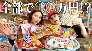 駄菓子屋で大人買いして青春エピ話しました