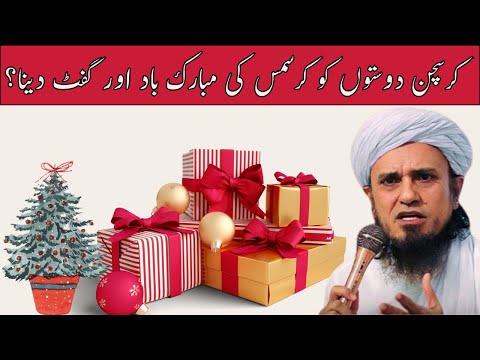 Christian Doston Ko Christmas Ki Mubarakbad Aur Gifts Dena? | Mufti Tariq Masood