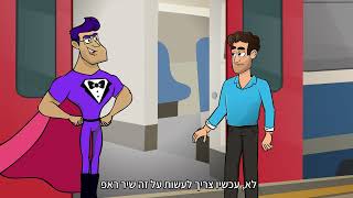 לא צריך לפרוש שטיח אדום...