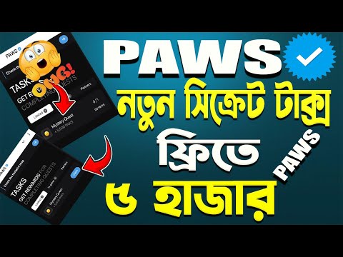 PAWS এ নতুন সিক্রেট টাক্স | ফ্রিতে কালেক্ট করুন 5000 কয়েন | PAWS NEW TASKS | Paws Mystery Quest ||