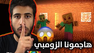 أكبر هجوم في تاريخ الزومبي على سجن ماين كرافت 😱💔