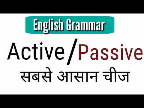 active and passive voice
|| English Grammar in Hindi