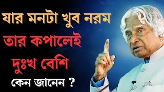 Best Heart Touching Motivational Quotes InBangla | mother Teresa Ukti |Bangla Motivation Care