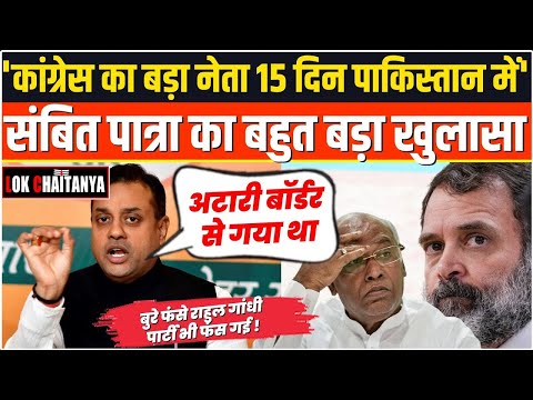 Sambit Patra Exposes Congress leader on P@halgam Crisis | Modi | Shah | Tarun Gogoi | Rahul Gandhi