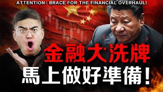 【突發】中國緊急推出政策，千萬別錯過？2025最重要投資策略！這些行業將暴漲…？