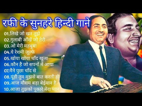 लता मौहम्मद रफ़ी के सुनहरे दर्द भरे गीत Best jackboxOf मुकेश गीत OLD Evergreen Super Hit Songs10 top