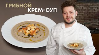 Простой, вкусный и доступный суп по шагам🍄‍🟫