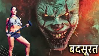 बदसूरत UNHOLY | फुल हॉलीवुड हॉरर रोमांटिक मूवी | New Hollywood Horror Thriller Film In Hindi Dubbed