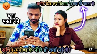 Vlog_4010 _ पहले अलग देख कर भी लोग सुकून से नहीं जी रहे थे अब साथ दे #manisha #trending #vlog
