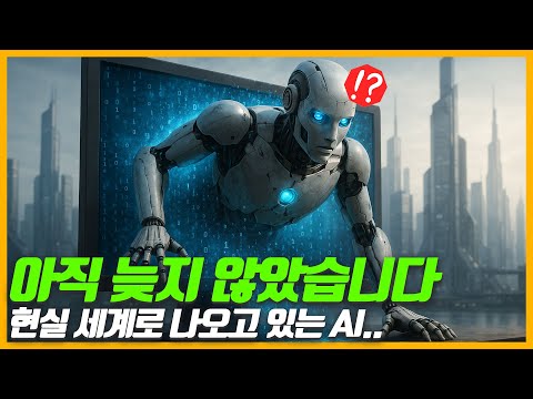 현실 세계로 나오는 AI, 시각, 청각 외에 미각, 촉각, 후각까지 생긴다면 어떻게 될까요? 관련주는? 앞으로 3년 내 텐베거 종목 발굴 챌린지!