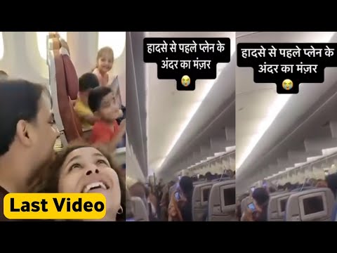 Ahmedabad Plane Crash:- 😨 Video before the plane crash, The young men were very upset