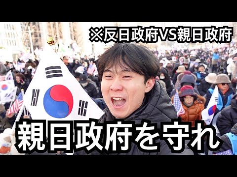 韓国の親日政府を守るため戦うことにしました