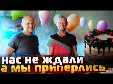 Приехали в гости без приглашения. Сюрприз для подписчика и друга Юры. Что ему подарить? Сбор на рыбалку