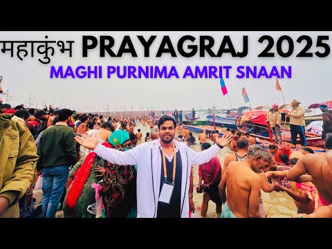 Prayagraj MAHA KUMBH MELA 2025 Shahi Snaan Vlog | Kumbh Mela Prayagraj 2025 | महाकुंभ मेला प्रयागराज