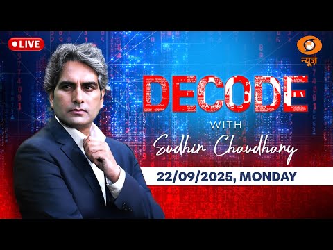 Decode Live। GST 2.0 Reform। Ind vs Pak। Rajnath Singh -PoK। H1-B Visa। Decode with Sudhir Chaudhary