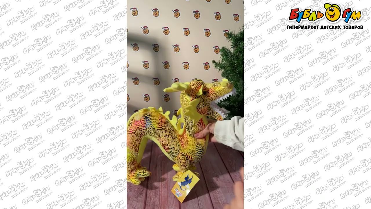 Игрушка мягкая Китайский дракон желтый 36см - видео