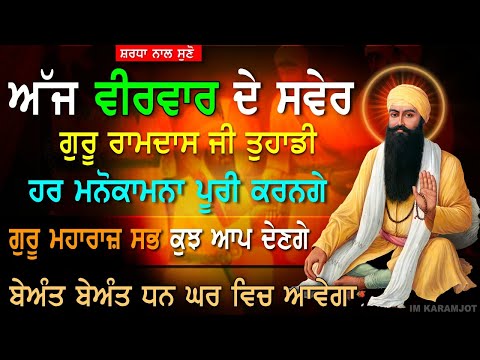 ਜੋ ਵਸਤੂ ਮੰਗੋਗੇ ਓਹੀ ਮਿਲੇਗੀ ਸ਼ਰਧਾਂ ਨਾਲ ਇਹ ਸ਼ਬਦ ਸੁਣੋ ਕਰਜ਼ਾ ਉੱਤਰ ਜਾਵੇਗਾ ਮਾਇਆ ਤੁਹਾਡੇ ਕੋਲ ਆਪ ਭੱਜੀ ਆਵੇਗੀ pks