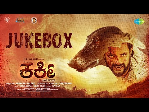 Karki - Full Album | Arjun Janya | Pavithran | Jai Prakash Reddy, Meenakshi | Prakash Palani