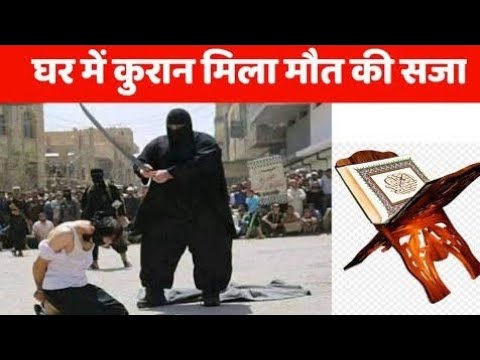 Miracles of Quran || जब पुरे मुल्क में कुरान पर पाबंदी लगादी गई
