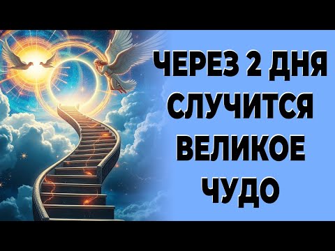 Твоя жизнь преобразится! ✨ Знаки, которые посылает тебе вселенная