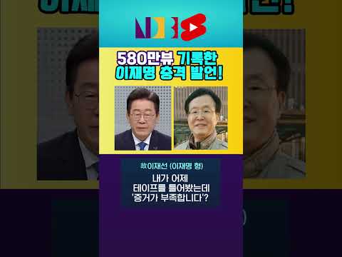 580만 조회수 찍은 바로 그 #shorts