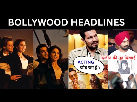 Bollywood Headlines | Salman khan Madhuri Dixit, Randee Hooda, Varun dhawan Sunny, Amaal Malik