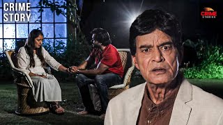 पैसों के लिए नौकरानी ने रची साजिश, बिजनेस मैन मर्डर मिस्ट्री:  | Pyar Se Savdhan | क्राइम स्टोरीज़