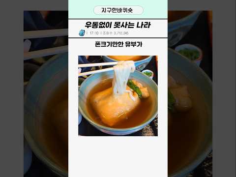 우동세끼