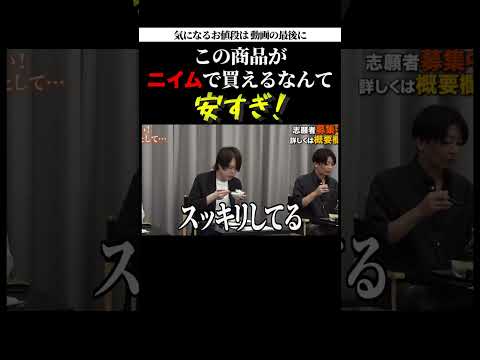 【虎が大絶賛】またとんでもない商品がきた。リュウジのライバル！？【令和の虎 切り抜き】#令和の虎 #通販の虎 #桑田龍征 #リュウジ #西尾秀俊