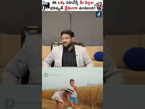 ఈ ఒక్క పనిచేస్తే  మీ పిల్లల భవిష్యత్ క్షేమంగా ఉంటుంది #shorts #geneticdnatesting #dnatesting