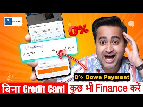 Kisi Bhi Mobile Ko Finance Kare 0% Down Payment Offline Shop par | Bajaj Finance