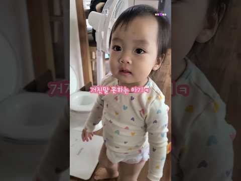 아내에게 말없이 일찍 퇴근해보았다 #shorts