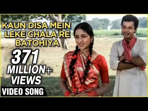 Kaun Disa Mein Leke Chala Re Batohiya - Nadiya Ke Paar - Hemlata, Jaspal Singh - Ravindra Jain Songs